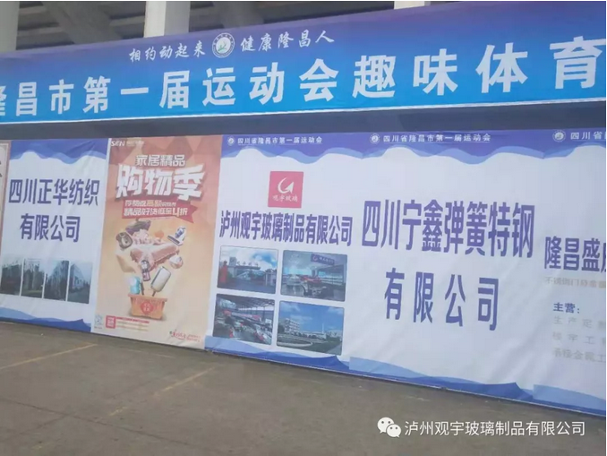 泸州米兰（中国）玻璃.png