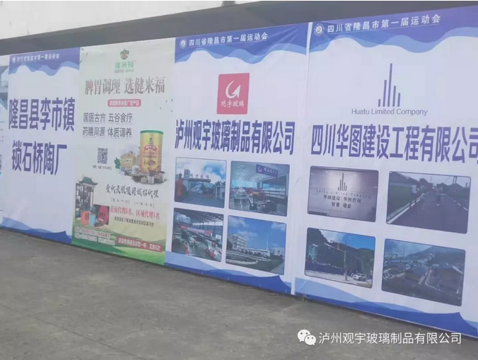 泸州米兰（中国）玻璃.png