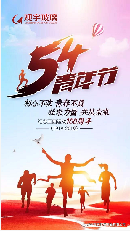 泸州米兰（中国）玻璃.png