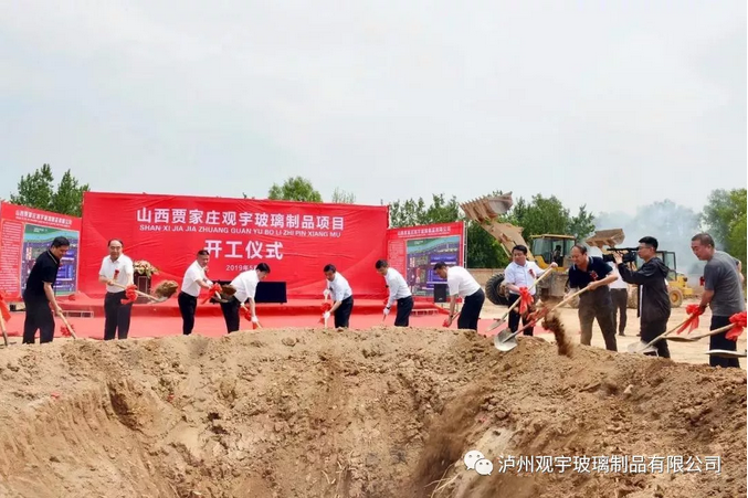 泸州米兰（中国）玻璃.png