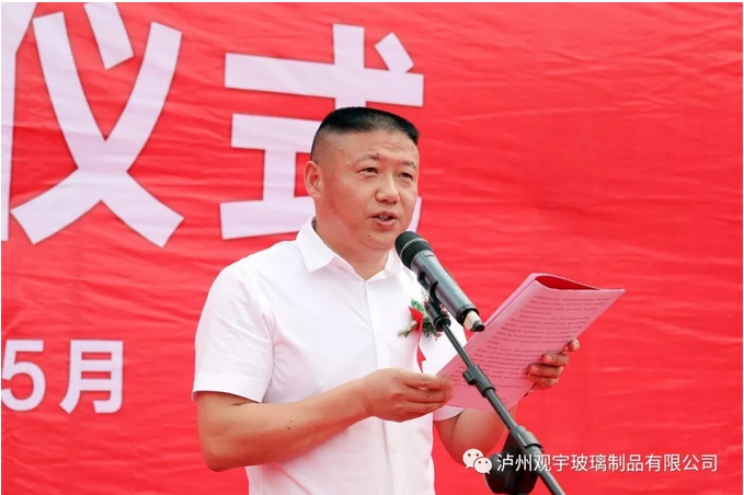 泸州米兰（中国）玻璃.png