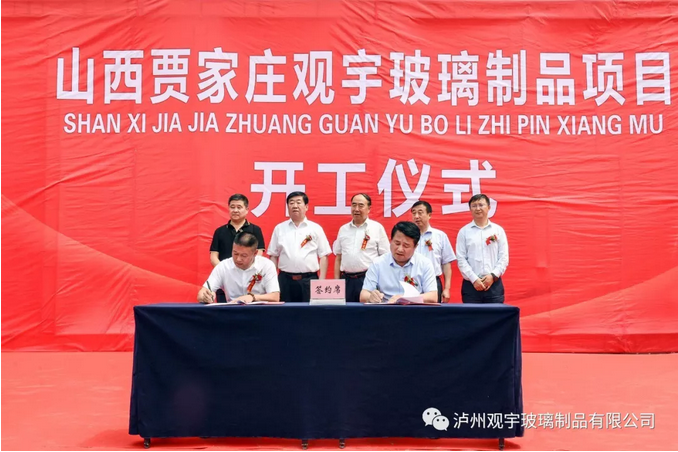 泸州米兰（中国）玻璃.png