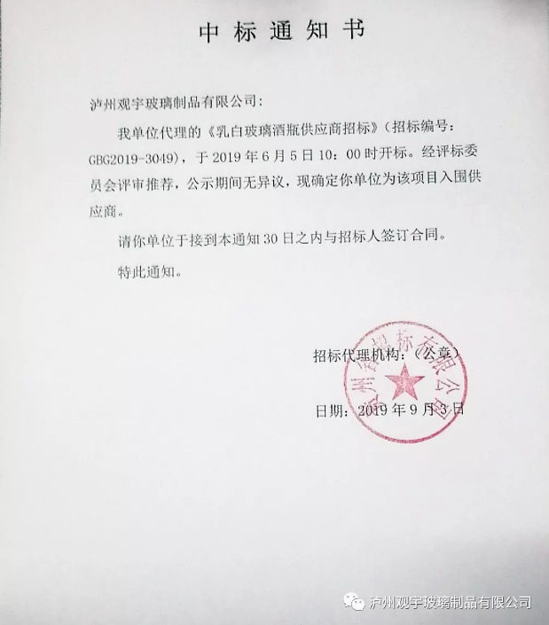 米兰（中国）玻璃.png