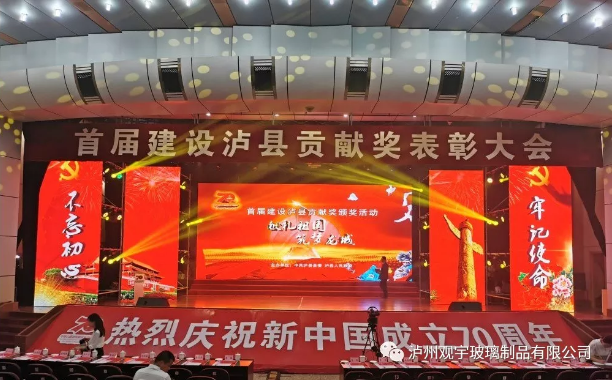 米兰（中国）玻璃.png