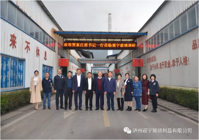 米兰（中国）玻璃.png