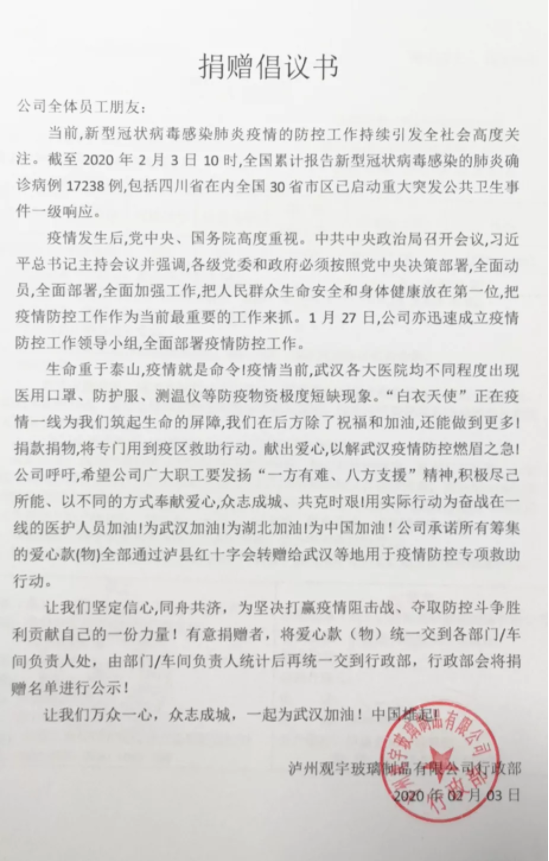 米兰（中国）玻璃.png