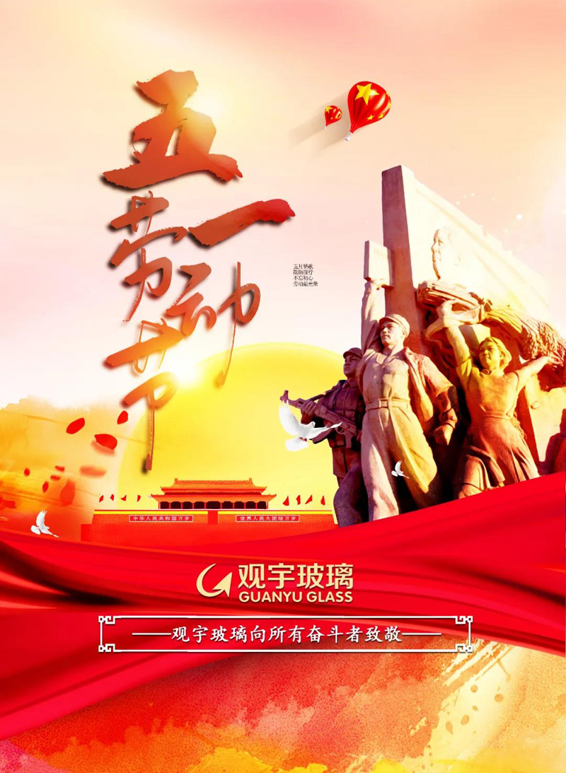 泸州米兰（中国）玻璃.jpg