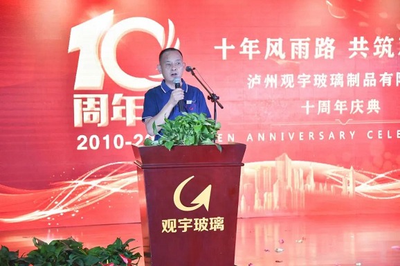 泸州米兰（中国）玻璃.png