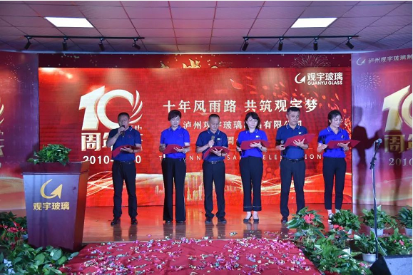 泸州米兰（中国）玻璃.png