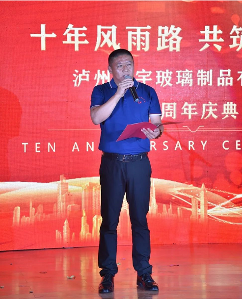 泸州米兰（中国）玻璃.png
