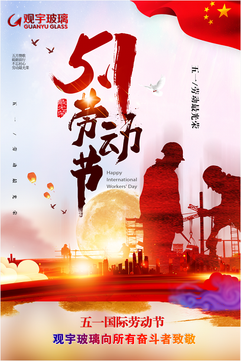 米兰（中国）玻璃.png